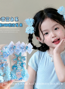 蓝色系蝴蝶结发夹女童冰雪奇缘公主发卡夹子头饰宝宝甜美儿童发饰