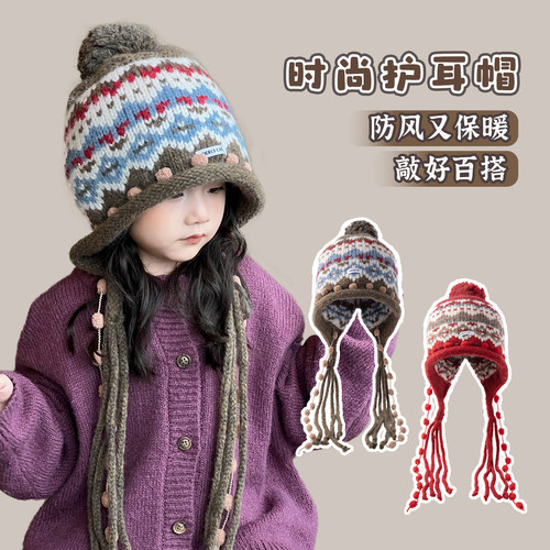 费尔岛风提花毛线帽女童2025新款秋冬保暖显脸小长辫针织儿童帽子
