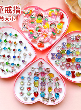 儿童戒指女童卡通宝石可调节指圈小女孩公主仿真钻石戒指礼盒套装