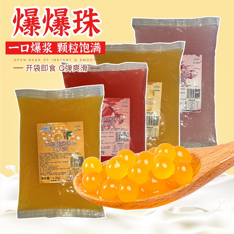 g蓝莓草莓芒果珍珠爆爆珠