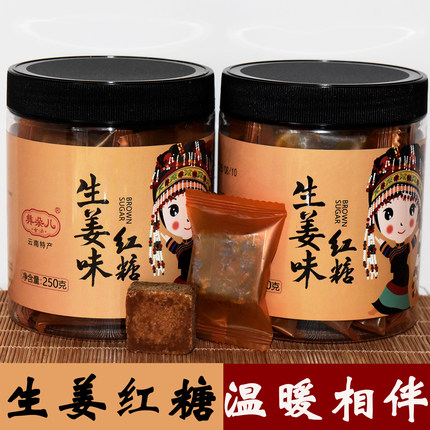 彝朵儿古法云南老姜红糖姜茶大姨妈手工姜汁生姜红糖块单独小包装