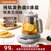 欧美特纯钛养生壶家用多功能全自动保温办公室小型2024新款 煮茶壶