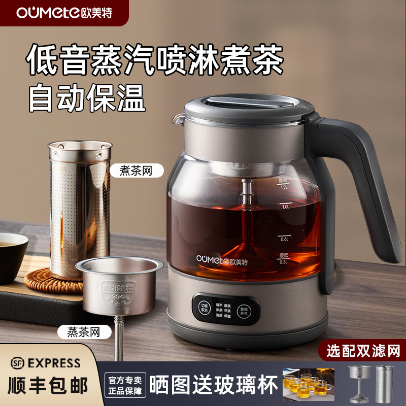 欧美特喷淋蒸茶壶煮茶炉逆流式图片