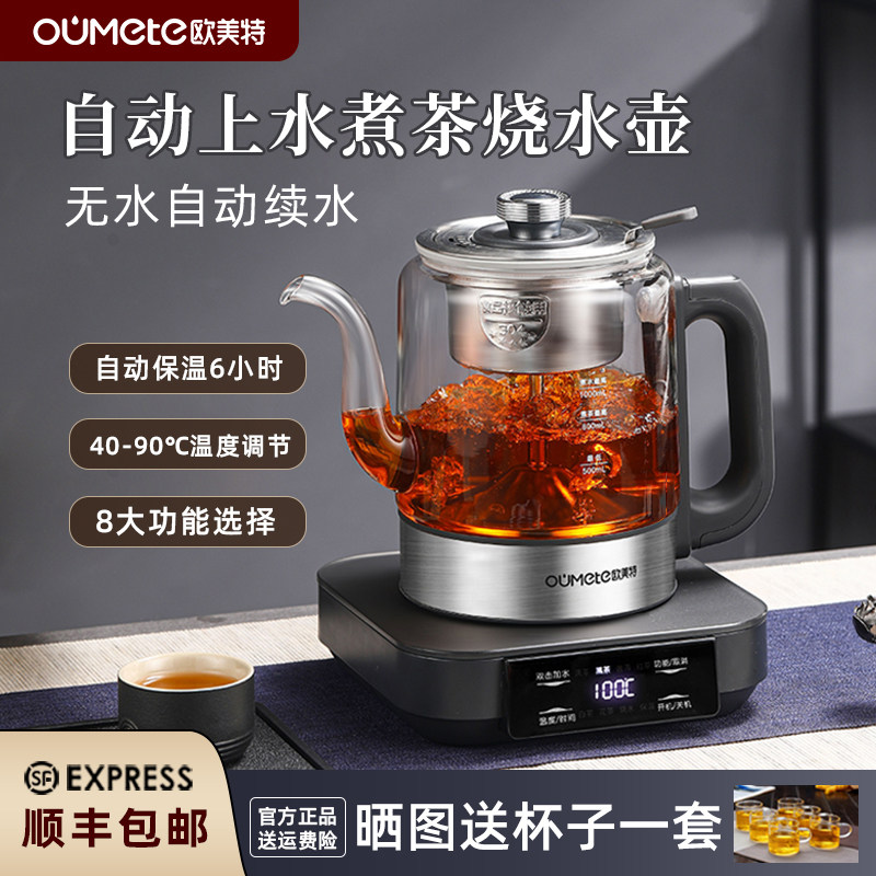 欧美特自动底部抽水烧水壶煮茶壶图片