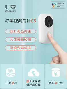 叮零门铃监控家用可视无线360智能电子猫眼防盗入户门口监控摄像