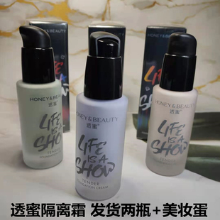 透蜜隔离霜防晒遮瑕提亮肤色增白紫色隔离霜密透官方店热卖抖音