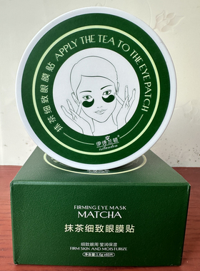 伊诗兰顿抹茶绿眼贴膜黄金官方店