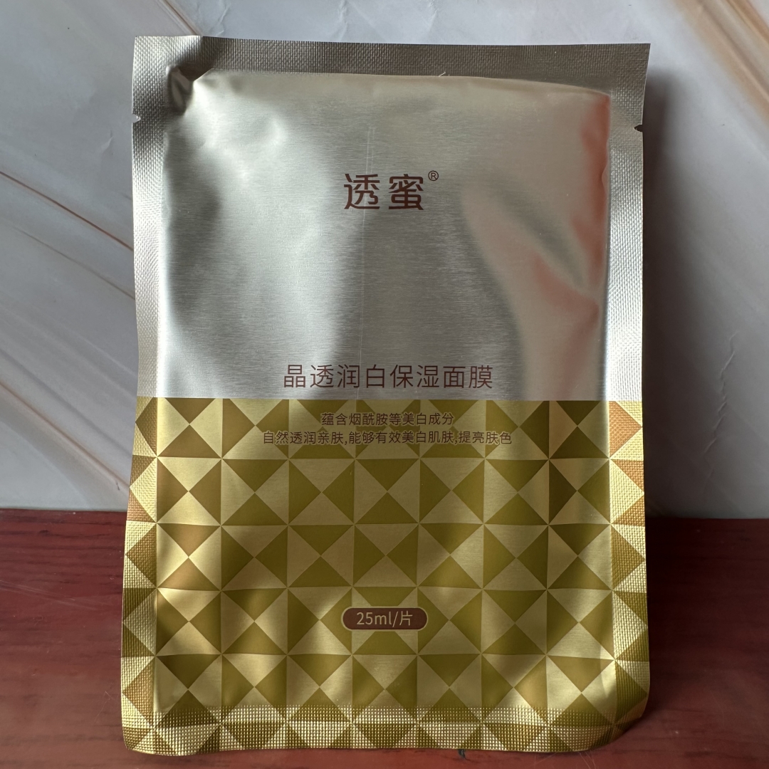 透蜜austin推荐官方保湿面膜