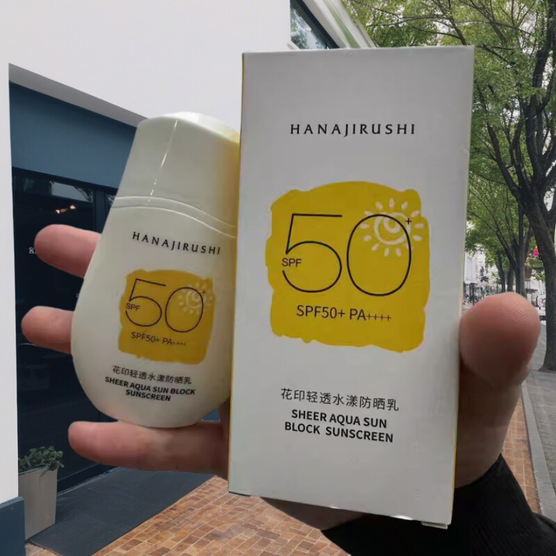 花印轻透水漾防晒乳女面部防紫外线夏日隔离防晒霜乳户外军训旅游