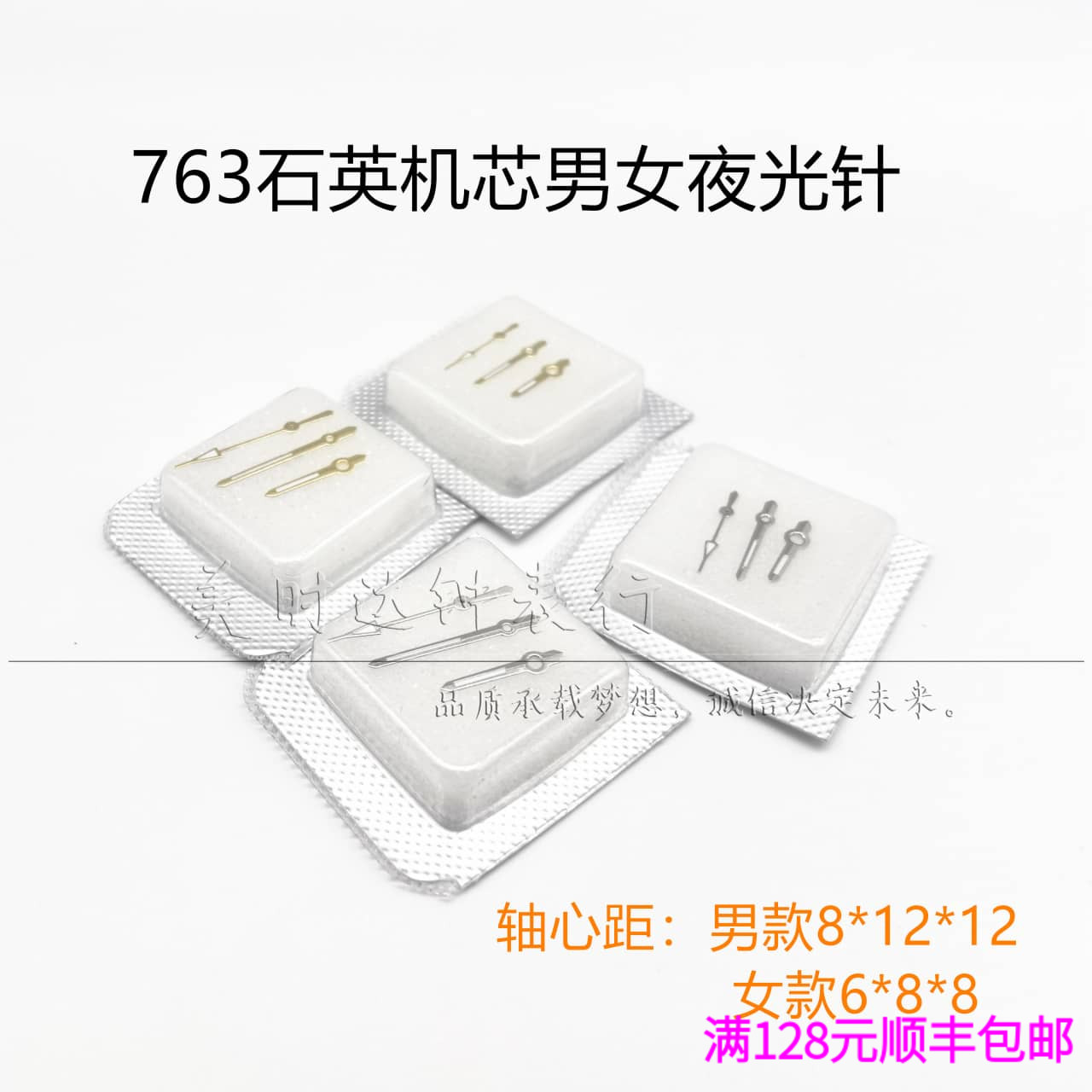 适用763男女石英表机芯夜光三针