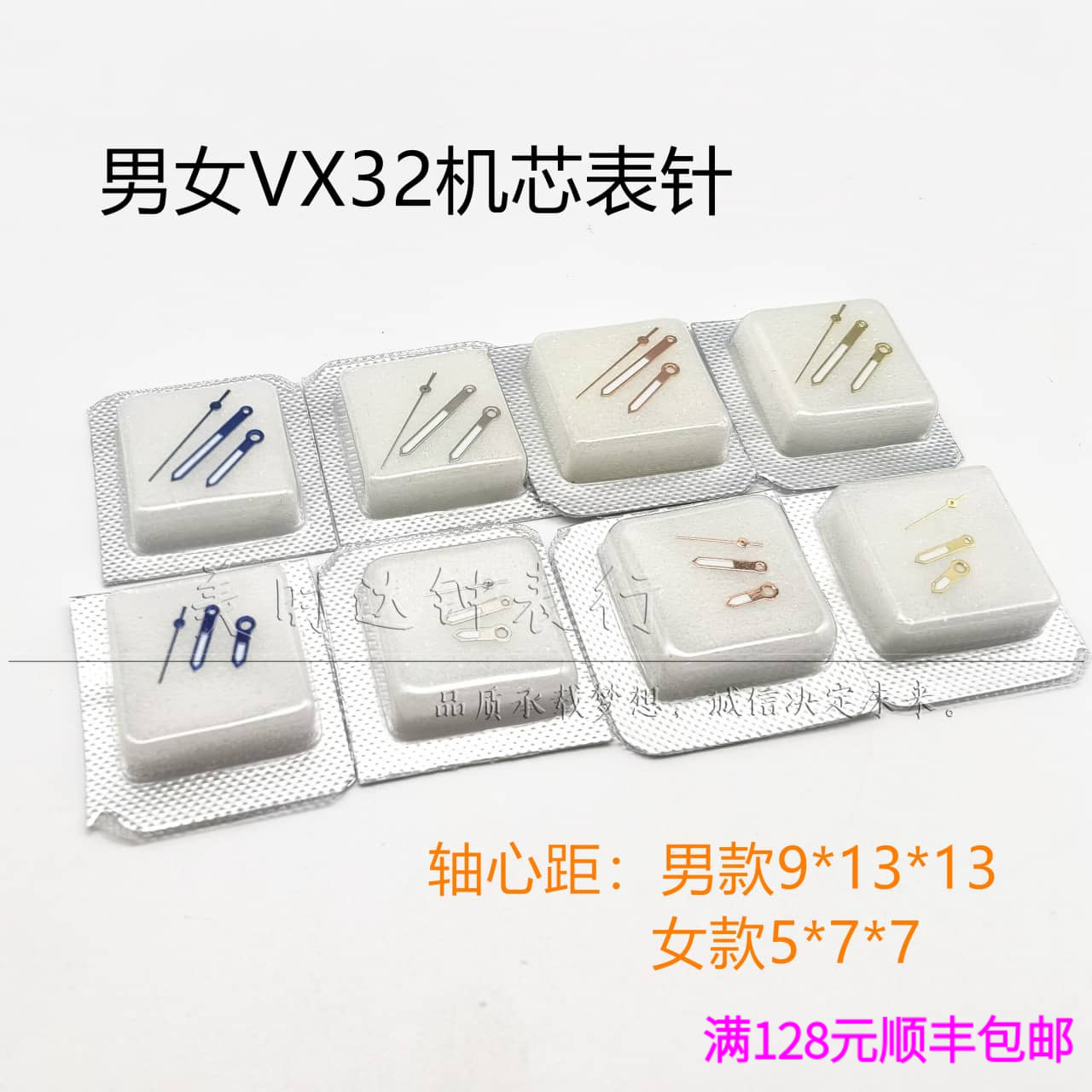适用男女款VX32石英机芯表针