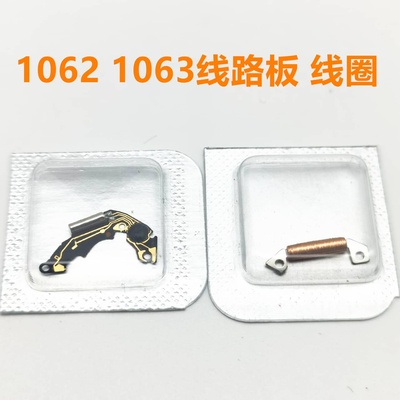 10636469石英机芯线路板线圈