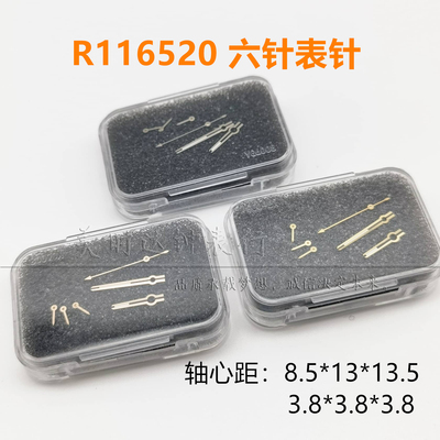 劳R116520手表指针4130机芯六针