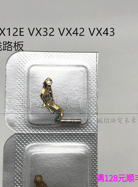 全新原装VX12E VX32E VX42E VX43E VX82E VX33E机芯线路板 线圈