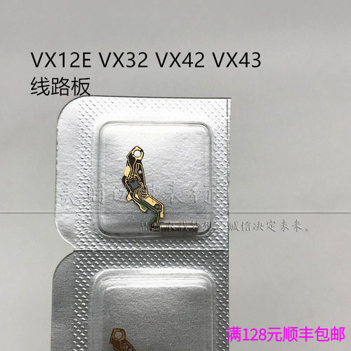 VX系列机械线路板线圈