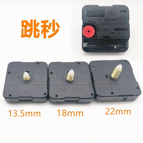 康巴斯跳机十字绣挂钟机芯DIW