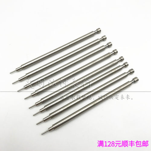 手表维修工具 拆带器针头顶头调表器备用针头 大冲针 顶针可拆卸