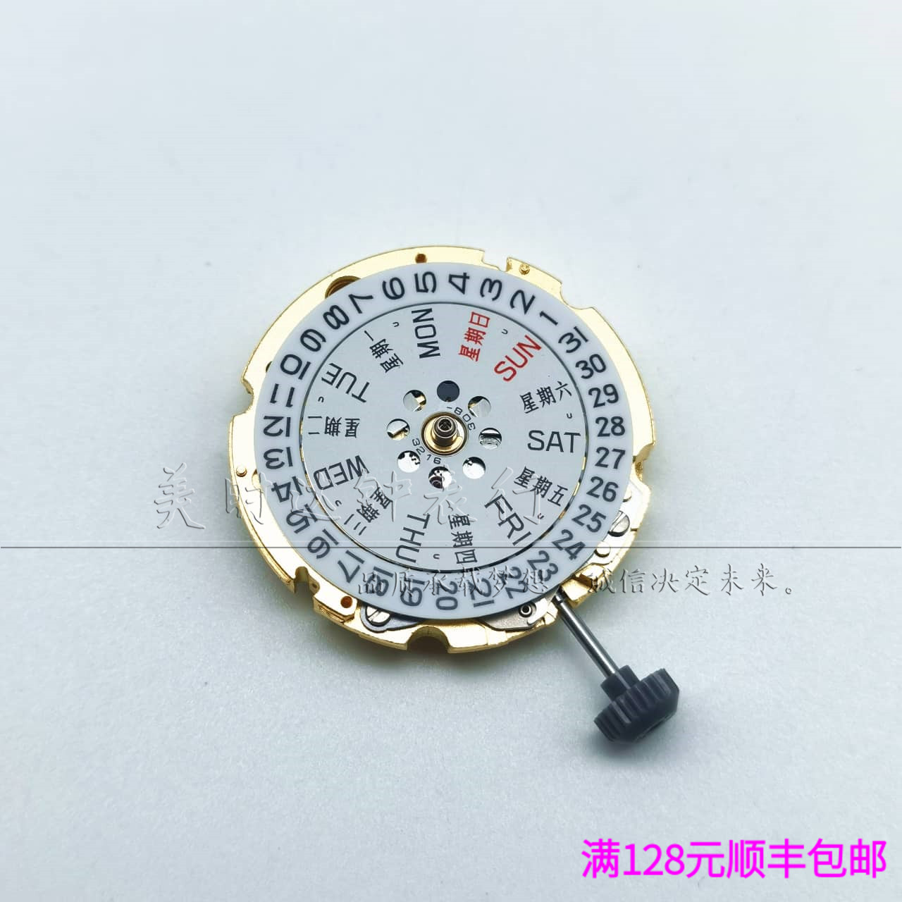 全新原装西铁城8200机芯金色白色