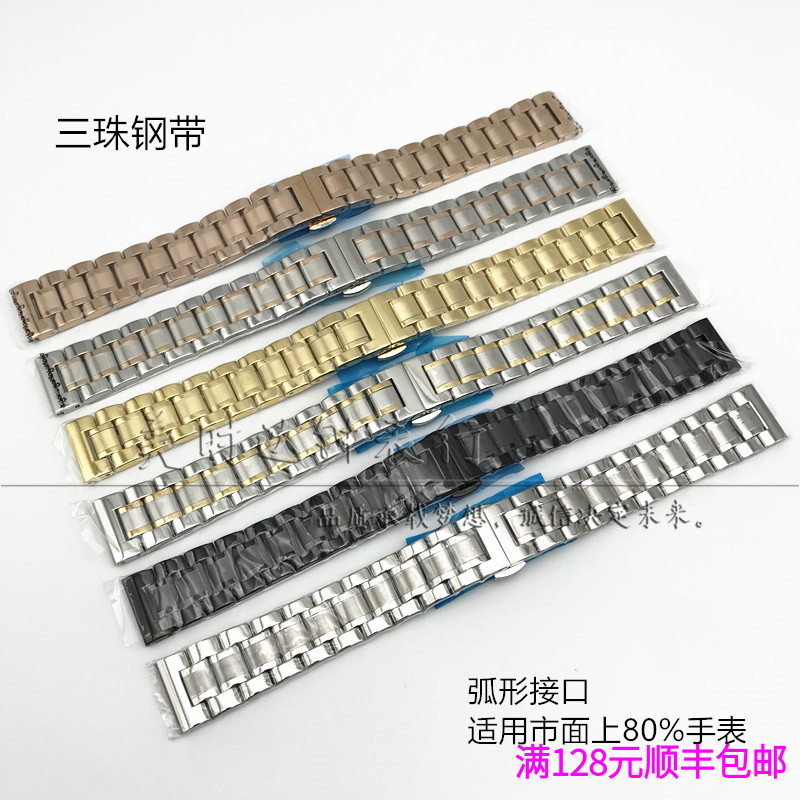 男女三珠实心钢带名匠蝴蝶扣