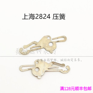 手表配件 上海2824机芯 国产824配件自动机械零件 离合压簧 压簧