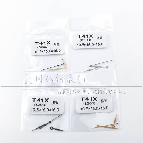 T41X男装表针适合8200机械机芯