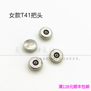 手表配件 女款T41全钢把头 表冠 不锈钢平头表把直径6mm 5.5mm