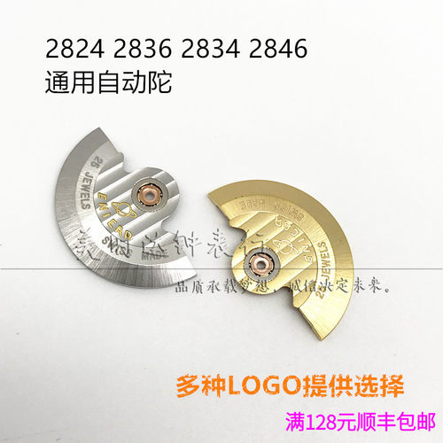 自动陀机芯手表配件可定制