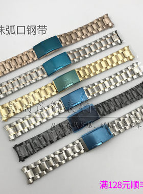 手表配件通用弧口实心钢带