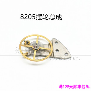 手表配件 仿西国产8205 2813 机芯摆轮全摆总成一套 含摆夹板白色