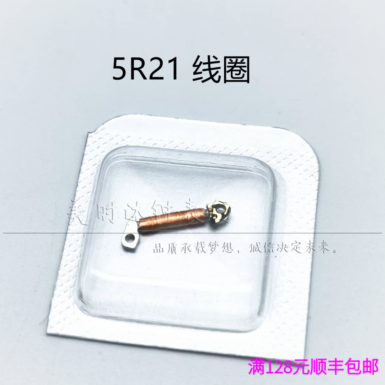 5R215R32石英机芯线路板线圈