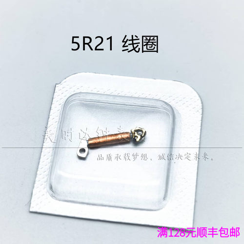 5R215R32石英机芯线路板线圈