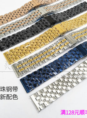 实心通用手表带送弧口