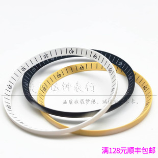 手表配件 通用表盘刻度圈 机械表改装潜水表面圈字面内影圈 白色