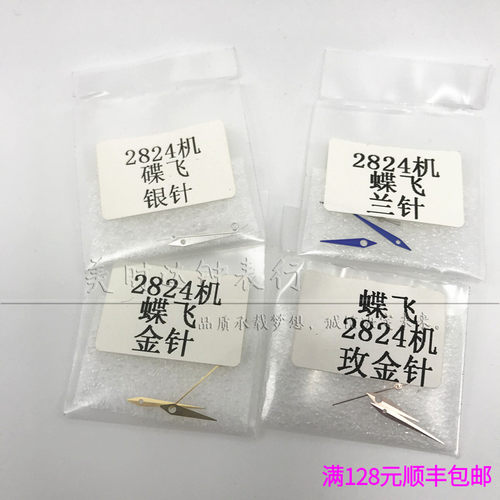 机芯指针时分秒手表配件