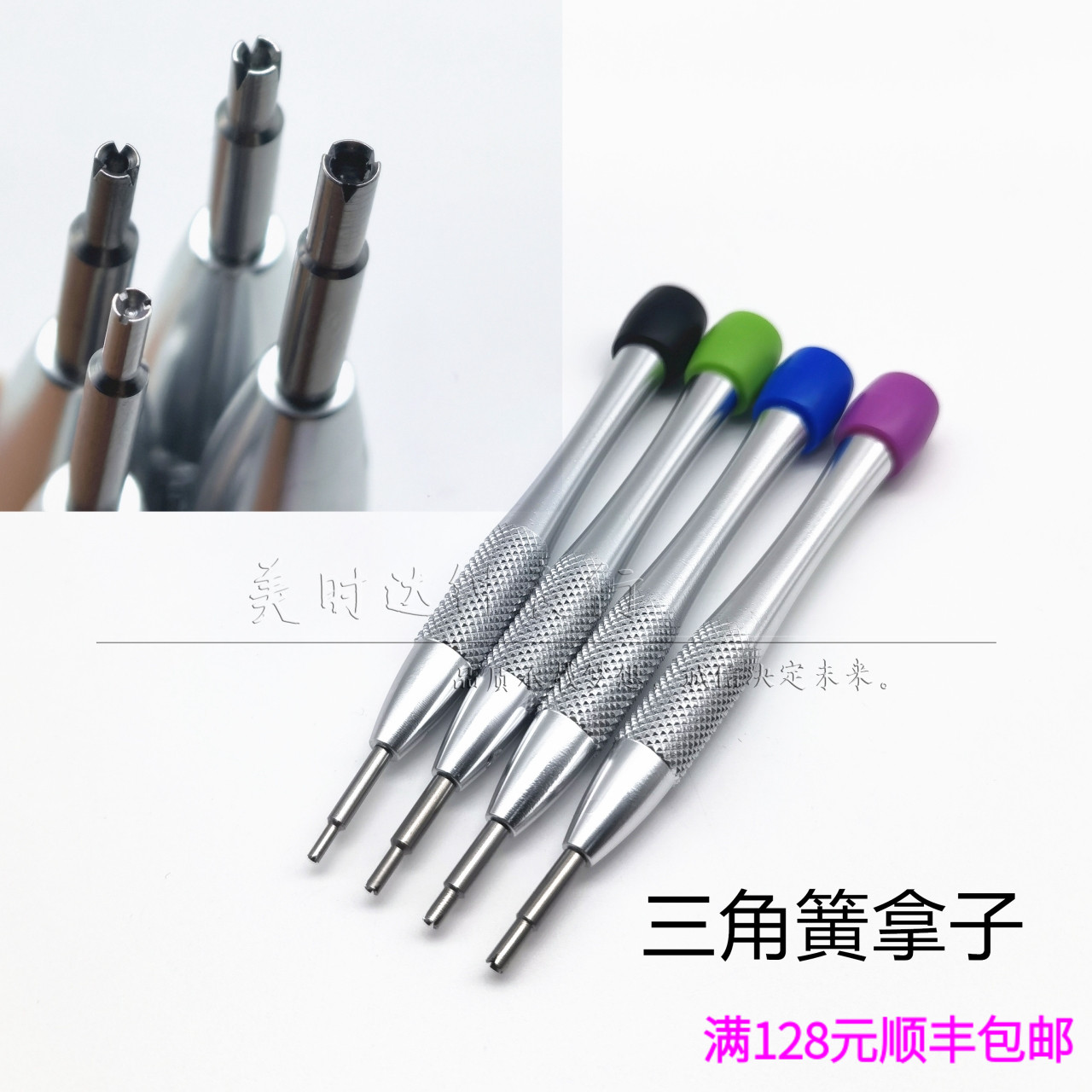 修表工具避震弹簧螺丝刀