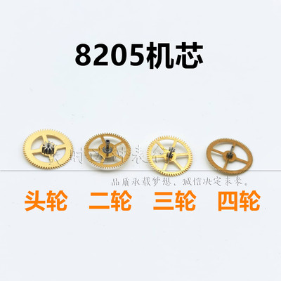 国产8205机芯自动轮一二三四轮