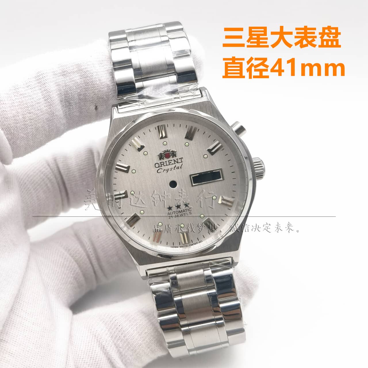 手表配件 新款男双狮三星3星大表盘表壳46941 943机芯全钢蓝宝石