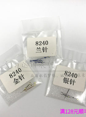 指针银色机芯手表配件