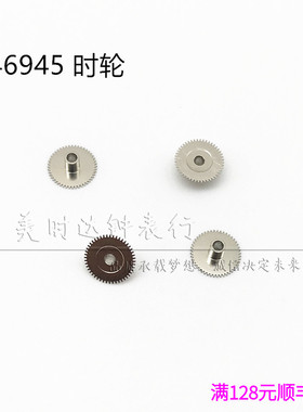 手表配件 国产仿双狮46945机械机芯散件 修表零件 时轮