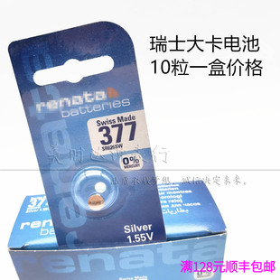321 371 395 瑞士大卡纽扣电池377 394十粒 373 364 379 正品 362