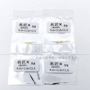 手表配件 男款名匠X8200机芯表针 时分秒三针金银玫蓝机械指针