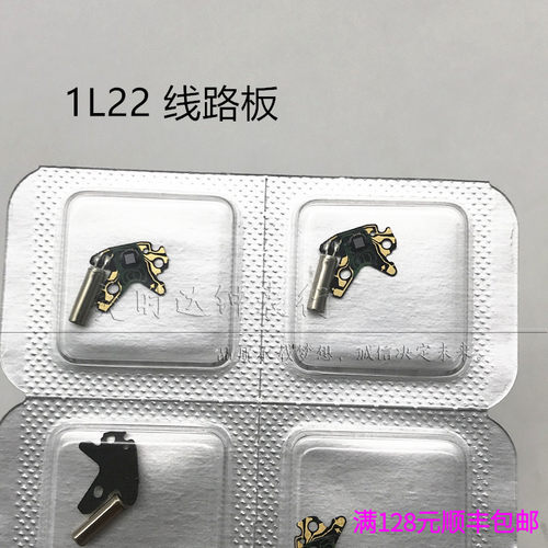 石英机芯线路板手表配件