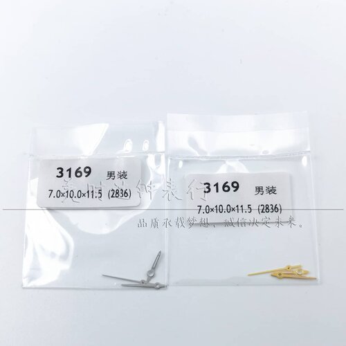 男款英纳格3169表针适合2836机芯