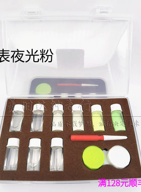 修表工具刻度陶瓷圈