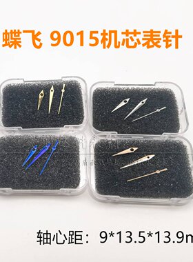 男款蝶飞9015机芯表针时分秒三针