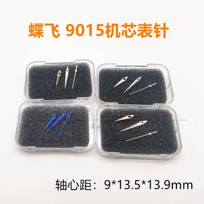 男款蝶飞9015机芯表针时分秒三针