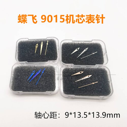 男款蝶飞9015机芯表针时分秒三针