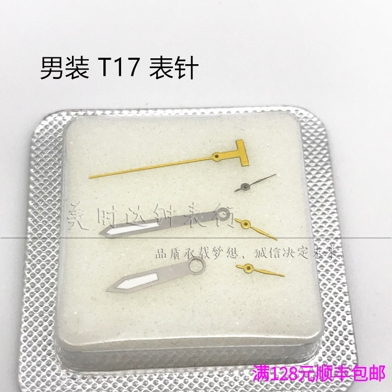 手表配件男装T17石英机芯六针表针时分秒三针PRC200装G10.211机芯 手表 配件 原图主图