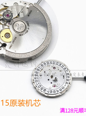 日本原装美优达 9015自动机械机芯 单历3点位手表配件超薄西铁C