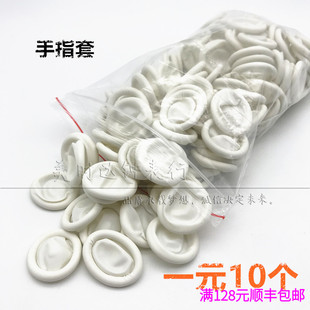 修表工具 乳胶手指套 指头帽 一次性指头帽 手表维修保养无尘指套